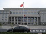 煙臺市芝罘區(qū)檢察院大樓