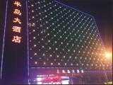半島大酒店